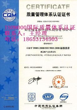 潍坊市iso9000认证需要材料，多久下证
