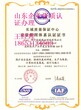 东营iso9000认证时间，东营质量管理体系材料图片