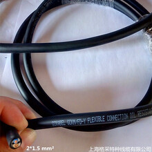 上海格采厂家耐低温40度耐磨耐弯曲拖链电缆2X4平方