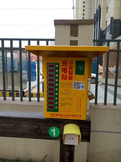 通山县小区电动车充电桩充电站，嘉鱼县单位工厂充电站图片6