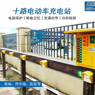 黑龙江电瓶车充电桩充电站供应商图片2