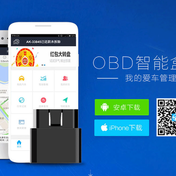 OBD车联网厂家打造分时租赁共享汽车车载OBD可OEM定制