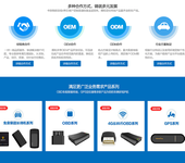 OBD车联网厂家定制开发4GOBD+WIFI设备软硬件平台可OEM定制可提供源代码