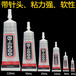 diy工具點(diǎn)鉆專用手機(jī)美容美甲進(jìn)口6000膠水飾品點(diǎn)鉆膠