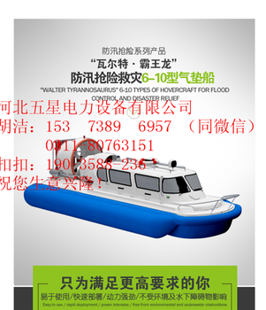 气垫船-防汛抢险救灾气垫船-汽车、船和飞机的神奇结合体