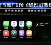 宝马3系导航多少钱上海宝马3系改装原厂大屏导航EVO导航carplay系统宝马改装导航