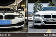 上海宝马专业改装店BMW宝马3系改装台产M-Tech款运动包围套件