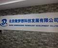 宋莊公司logo墻前臺背景墻形象墻字亞克力字制作安裝