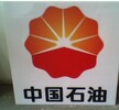北京公司logo墻亞克力背景墻雕刻字水晶字制作安裝
