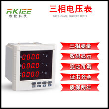 电表多功能电力仪表三相电压表数显电流表液晶频率功率因素图片
