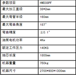 厂家38不锈钢弯管机数控弯管机全自动弯管机模具图片1