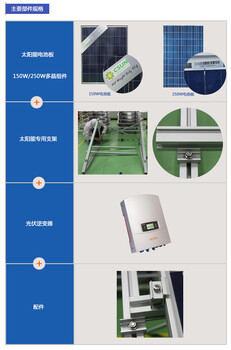 廊坊家庭太阳能发电安装A级板家庭发电太阳能电池板生产厂家安装
