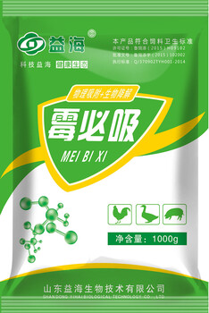 霉必吸
