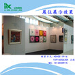 无缝板墙，麻布艺术板墙，艺术展板，标摊展板图片