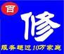 广州空调清洗：格力空调太脏导致空调进入热保护！