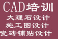 苏州吴中区木渎CAD建筑机械制图培训班