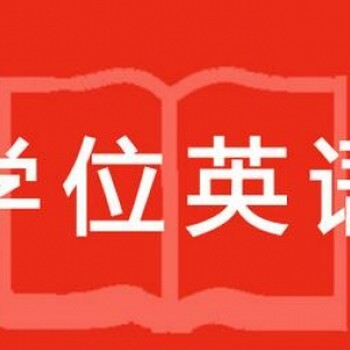 想学英语但没有基础怎么办苏州吴中区光福成人零基础英语培训班