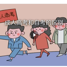 在苏州上班族社会人员也可以报名全日制大专学历了图片