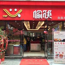 恭祝愉筷云南红河州弥勒店开业大吉，财源广进