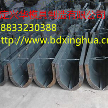 新型南京排水沟钢模具、排水沟模具价格、U型水泥排水沟模具
