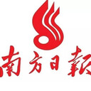 南方日報(bào)公告登報(bào)價(jià)格電話