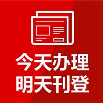 羊城晚报挂失公告登报声明电话