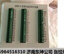 WZBF-6型风机自动切换微机监控保护装置欢迎选购