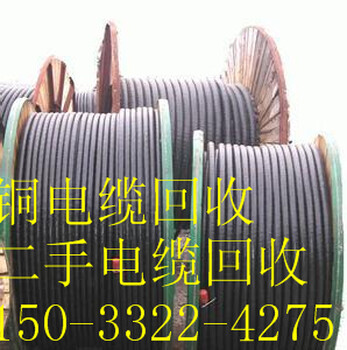 鄂尔多斯回收铜电缆公司废电缆大量回收价格