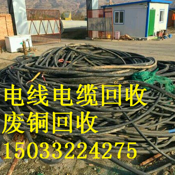 江苏的废旧控制电缆回收价格
