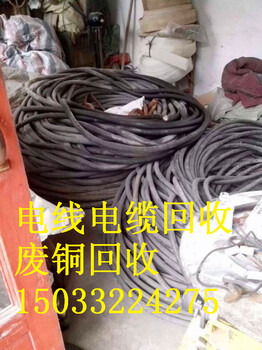 阿拉善回收铜电缆公司光伏电缆大量回收价格