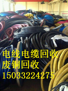 电缆线回收武安矿用高压电缆价格