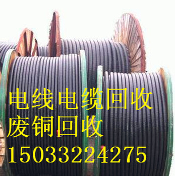 电缆线回收吴桥县电缆线回收价格