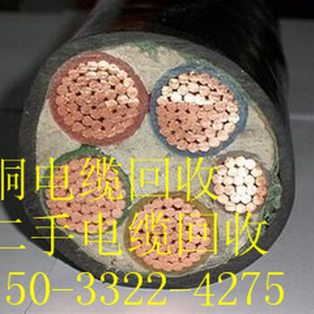 乐山回收铜电缆公司直流光伏电缆回收价格