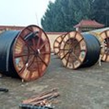 井陉矿区光伏工程电缆回收井陉矿区地区各种电缆回收