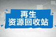 四平大量电缆回收厂家-诚信报价合作