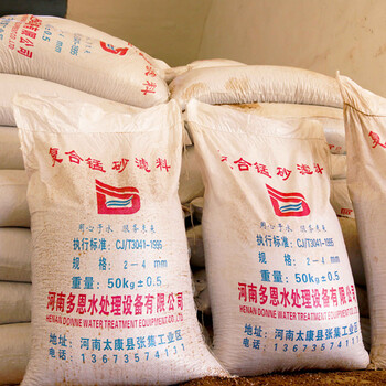 供应北京高含量复合锰砂滤料