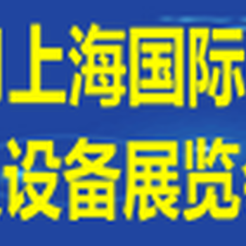 2017年9月上海国际啤酒、饮料制造技术及设备展览会