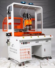 深圳厂家价格供应HZ83注塑件滚花铜螺母植入机不漏打图片