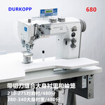 德国杜克普工业缝纫机DURKOPP680缝合大身衬里和修剪袖笼缝纫机