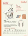 雙面呢暗縫機(jī)313360大衣下擺門襟雙面暗縫機(jī)