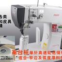 PFAFF591德國百福高臺鞋類輪送窄邊弧度縫紉機