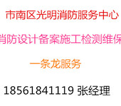 青岛专业消防维保公司提供专业消防设施维护保养