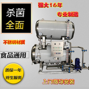 不锈钢馋嘴牛蛙杀菌锅双层肉类灭菌锅