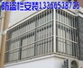 北京丰台区方庄安装窗户防护栏护网不锈钢防盗窗安装防盗门防盗网