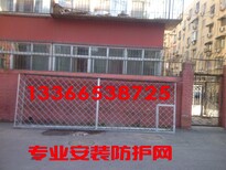 北京石景山区八大处安装窗户护栏护网家庭不锈钢防盗窗安装防盗门围栏图片2