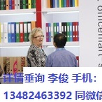 2019年上海法兰克福文具展中国国际