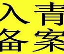 青海注册公司、食品经营许可证、代理记账全程代理、图片