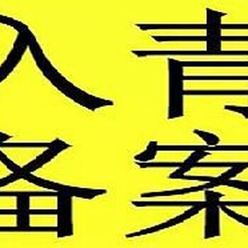 青海公司变更多少钱？西宁变更公司代办公司！