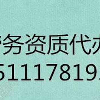 青海劳务作业备案如何办理？劳务备案