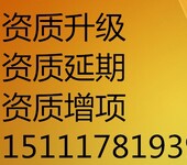 青海代办房地产开发企业房地产暂定资质代办公司